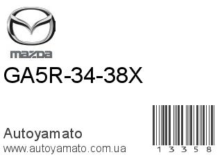 GA5R-34-38X (MAZDA)