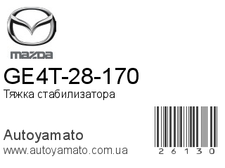 GE4T-28-170 (MAZDA)