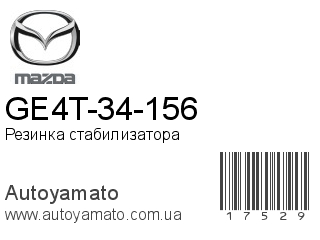 GE4T-34-156 (MAZDA)