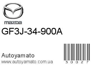 GF3J-34-900A (MAZDA)