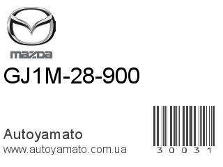 GJ1M-28-900 (MAZDA)