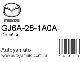 GJ6A-28-1A0A (MAZDA)