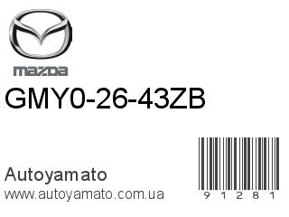 GMY0-26-43ZB (MAZDA)