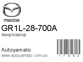 GR1L-28-700A (MAZDA)