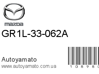 GR1L-33-062A (MAZDA)