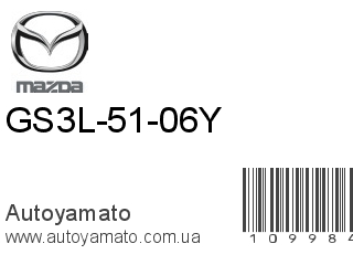 GS3L-51-06Y (MAZDA)