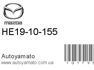 HE19-10-155 (MAZDA)
