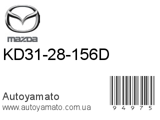 KD31-28-156D (MAZDA)
