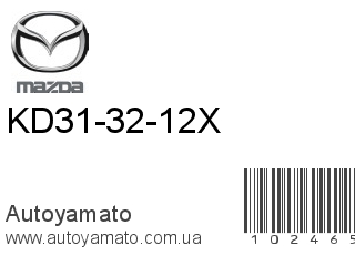 KD31-32-12X (MAZDA)