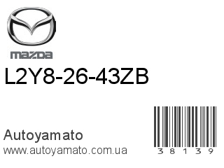 L2Y8-26-43ZB (MAZDA)