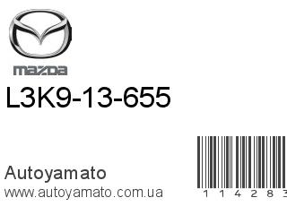 L3K9-13-655 (MAZDA)