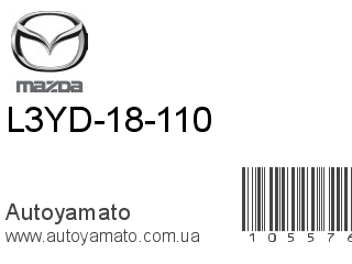 L3YD-18-110 (MAZDA)