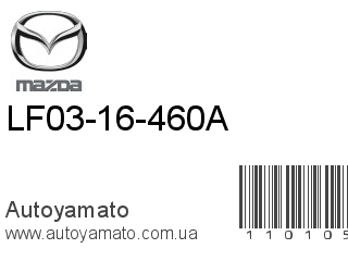 LF03-16-460A (MAZDA)