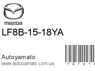 LF8B-15-18YA (MAZDA)