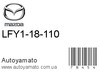 LFY1-18-110 (MAZDA)
