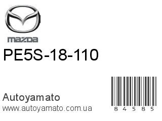 PE5S-18-110 (MAZDA)