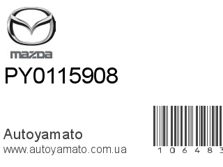 Ремень приводной PY0115908 (MAZDA)