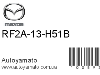 RF2A-13-H51B (MAZDA)