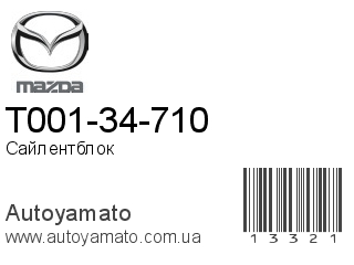 T001-34-710 (MAZDA)