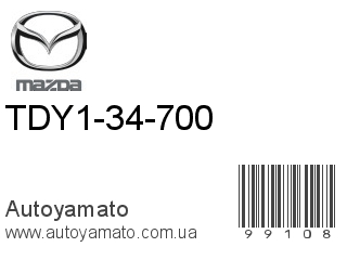 TDY1-34-700 (MAZDA)