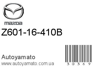 Z601-16-410B (MAZDA)