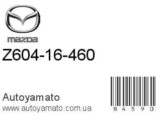 Z604-16-460 (MAZDA)