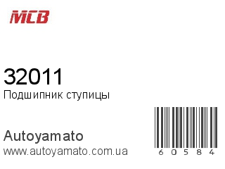 32011 (MCB)