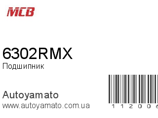 6302RMX (MCB)