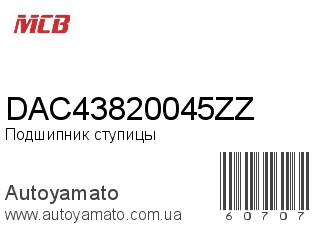 DAC43820045ZZ (MCB)