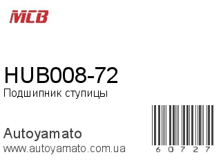 HUB008-72 (MCB)