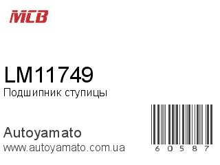 LM11749 (MCB)