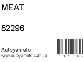 82296 (MEAT&DORIA)