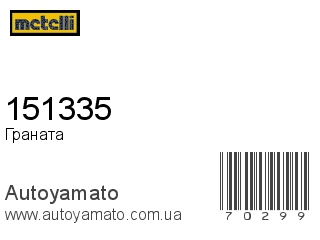 151335 (METELLI)