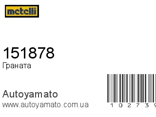 151878 (METELLI)