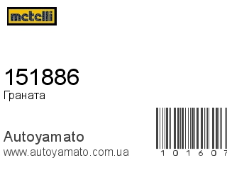 151886 (METELLI)