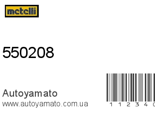 Главный цилиндр сцепления 550208 (METELLI)