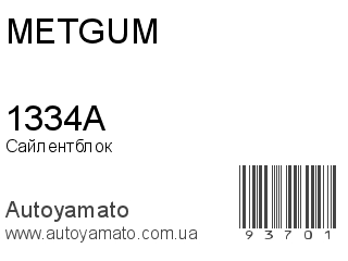 1334A (METGUM)