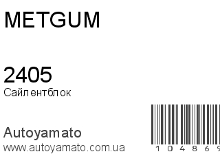 2405 (METGUM)