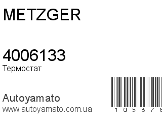 4006133 (METZGER)