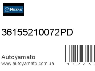 36155210072PD (MEYLE)