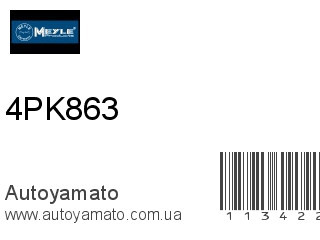 Ремень приводной 4PK863 (MEYLE)