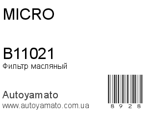 B11021 (MICRO)