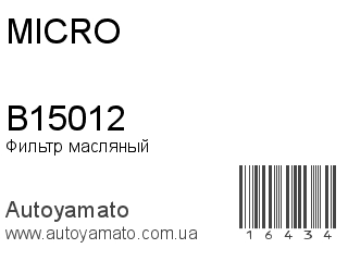 B15012 (MICRO)