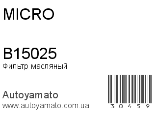 B15025 (MICRO)