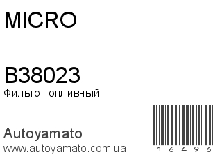 B38023 (MICRO)
