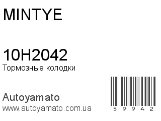 10H2042 (MINTYE)