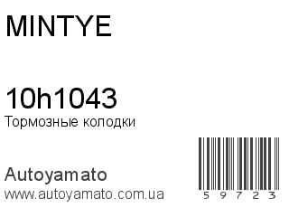 10h1043 (MINTYE)