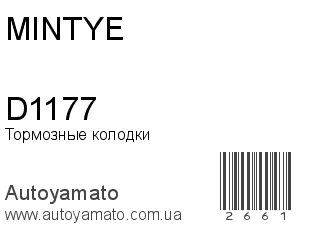 D1177 (MINTYE)