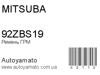 92ZBS19 (MITSUBA)