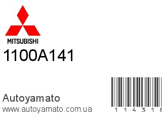 Болт 1100A141 (MITSUBISHI)
